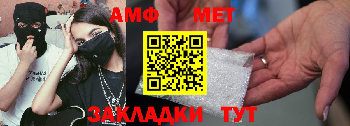 АМФЕТАМИН  Вход с VPN  shop клад  Каменск-Шахтинский  Amphetamine 97%  АМФЕТАМИН 