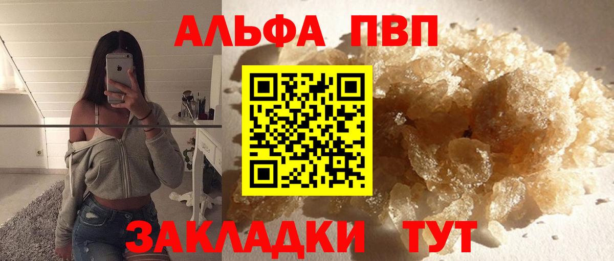 Alpha PVP крисы CK  Alfa_PVP СК  Вход с VPN  Каменск-Шахтинский 
