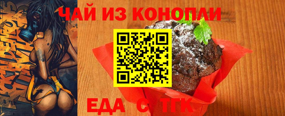 Canna-Cookies марихуана  Вход с VPN  Каменск-Шахтинский 