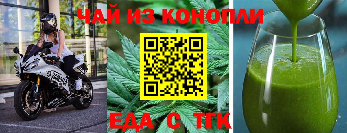 Canna-Cookies конопля Каменск-Шахтинский