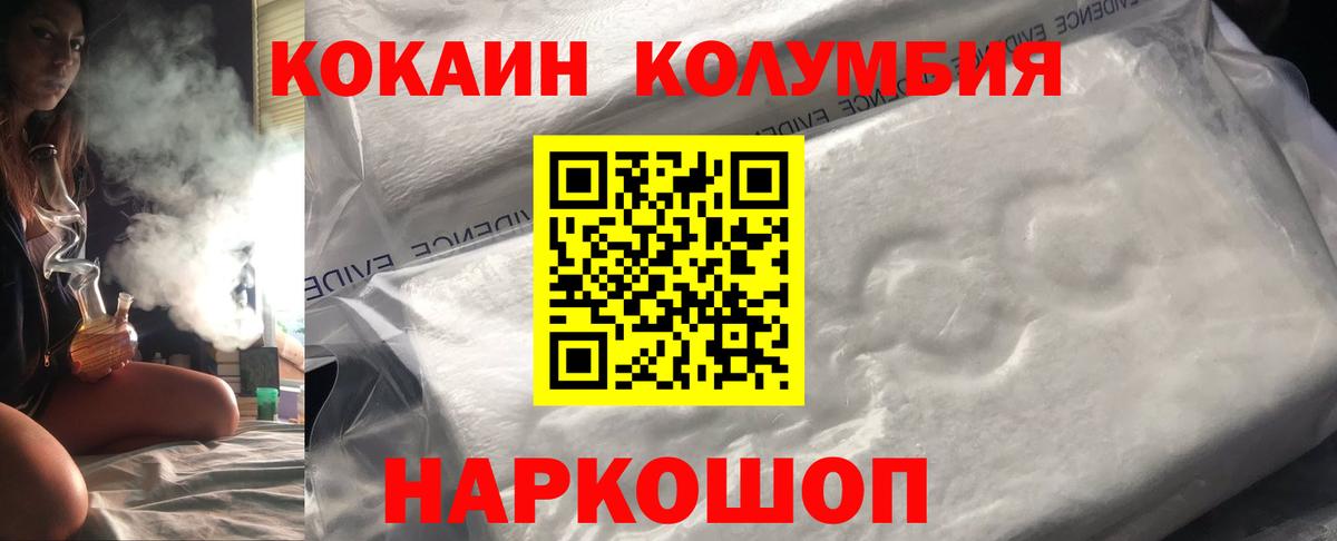 КОКАИН Эквадор Каменск-Шахтинский