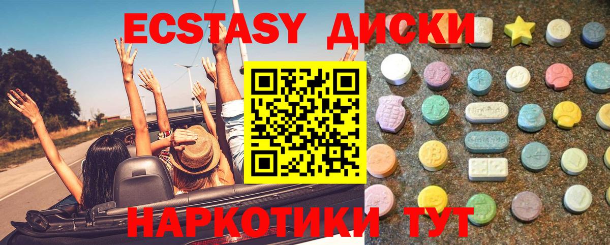 Ecstasy TESLA Каменск-Шахтинский
