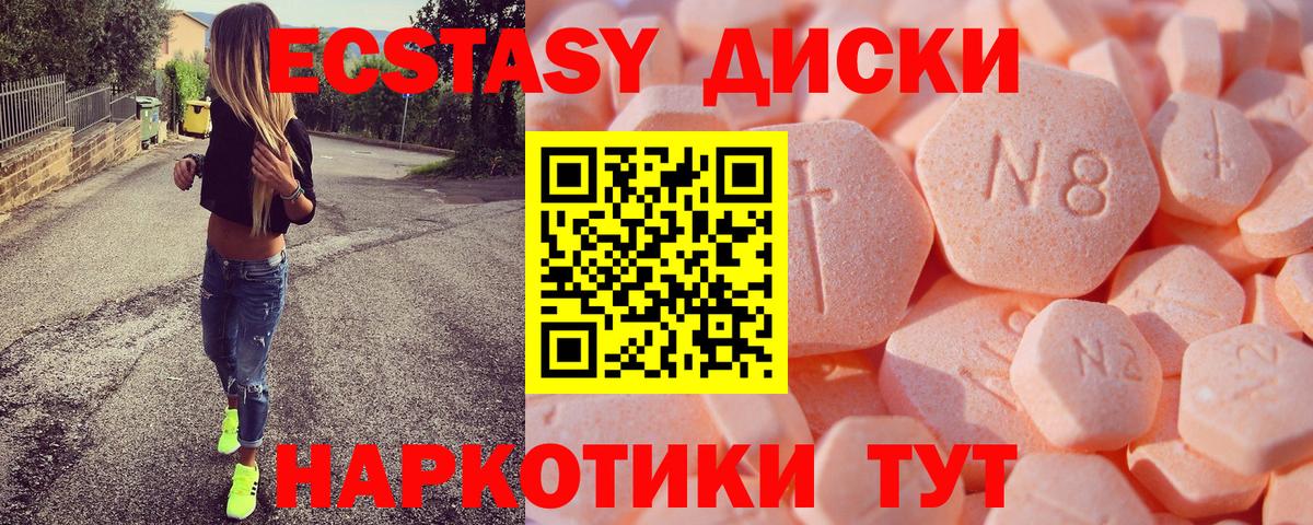Ecstasy 280мг  Ecstasy Cube  Вход с VPN  Каменск-Шахтинский 