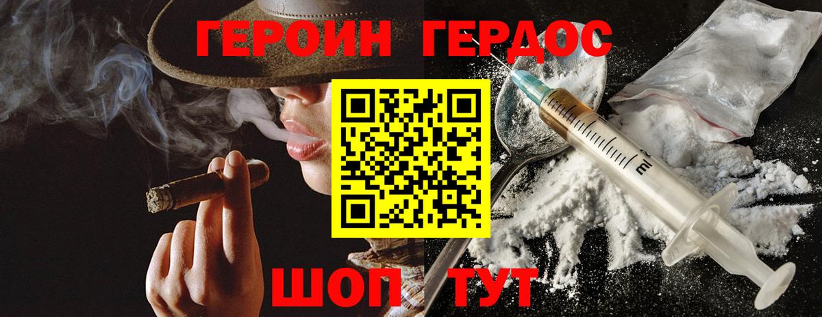 Каменск-Шахтинский  Героин Афган  Вход с VPN 