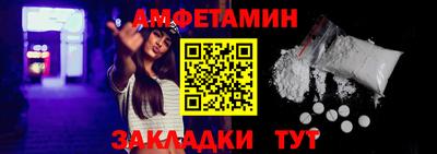 метамфетамин Кумертау