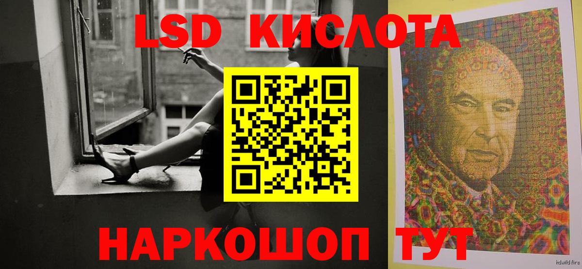 ЛСД экстази кислота Каменск-Шахтинский