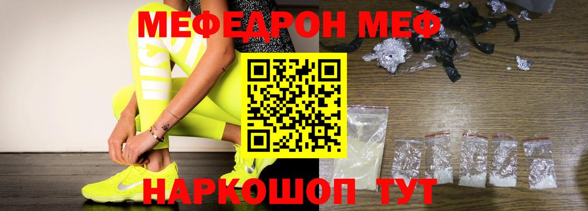 МЕФ VHQ  Вход с VPN  Меф  Каменск-Шахтинский 