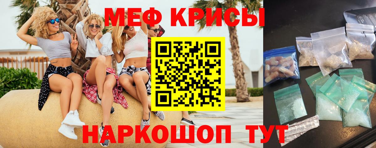 Меф мука Каменск-Шахтинский