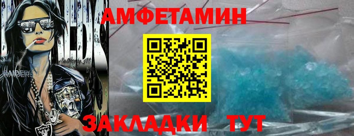 МЕТАМФЕТАМИН  Первитин Декстрометамфетамин 99.9%  Вход с VPN  Каменск-Шахтинский 