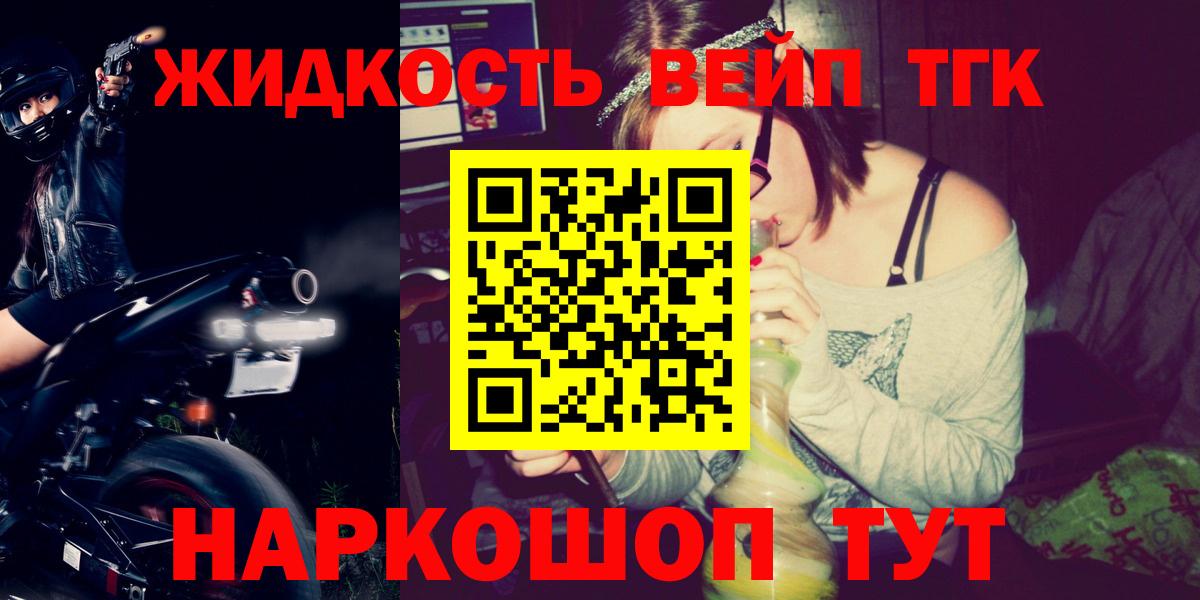 Дистиллят ТГК вейп Каменск-Шахтинский