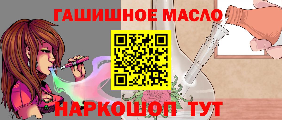 как найти закладки  Вход с VPN  Каменск-Шахтинский  Дистиллят ТГК концентрат  ТГК Wax 